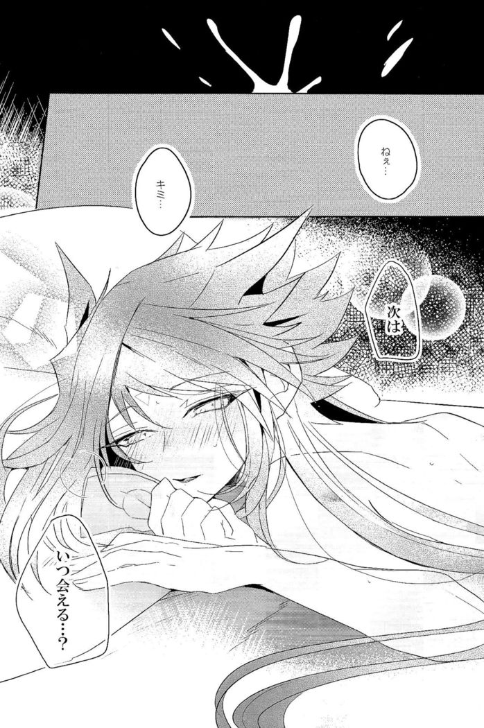 ときめきに死す
