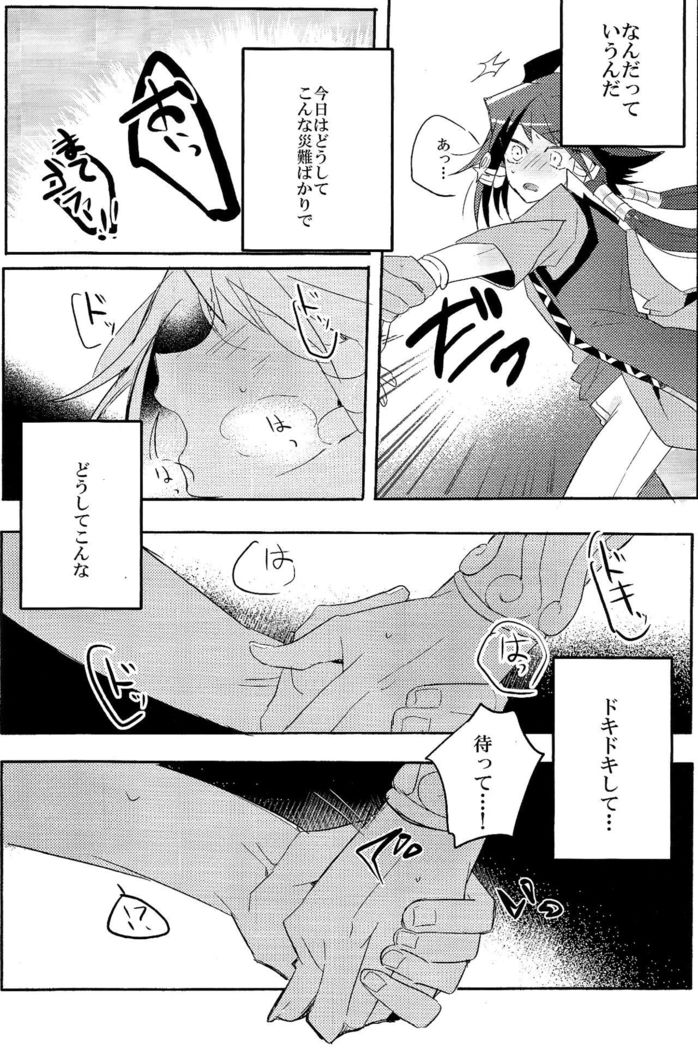ときめきに死す