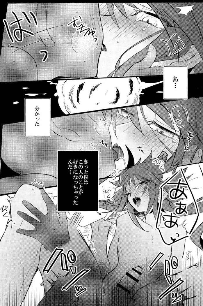 ときめきに死す