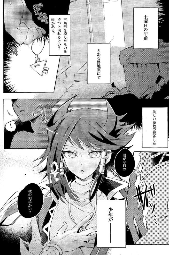 ときめきに死す