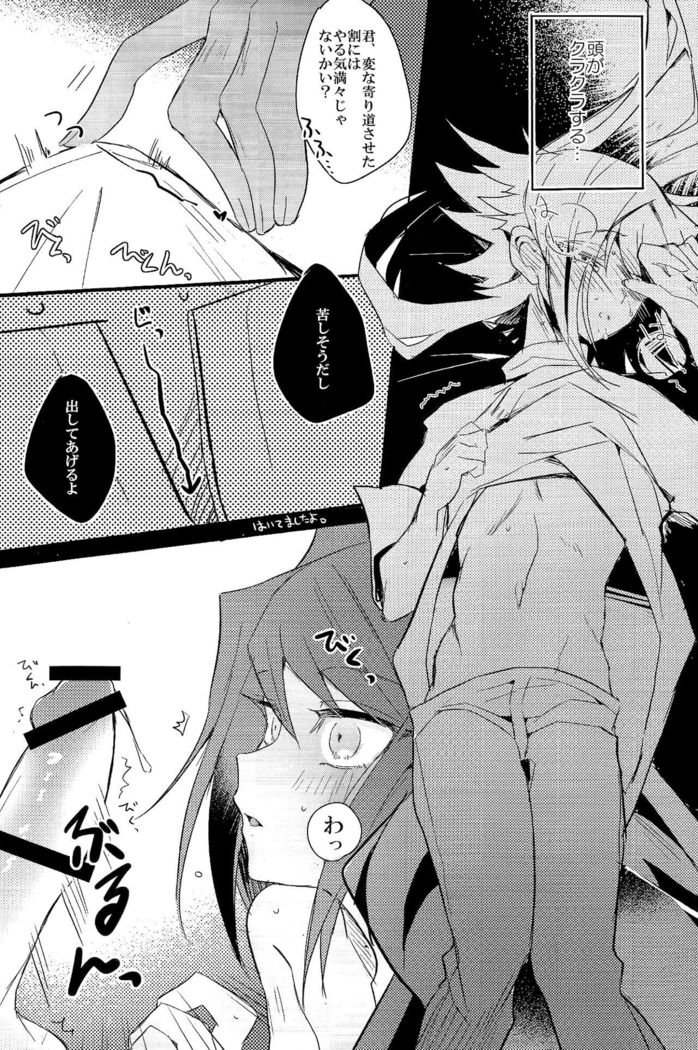 ときめきに死す