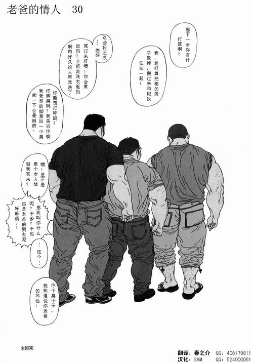 Oyaji no Koibito