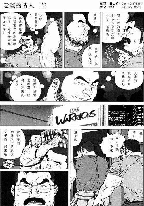 Oyaji no Koibito