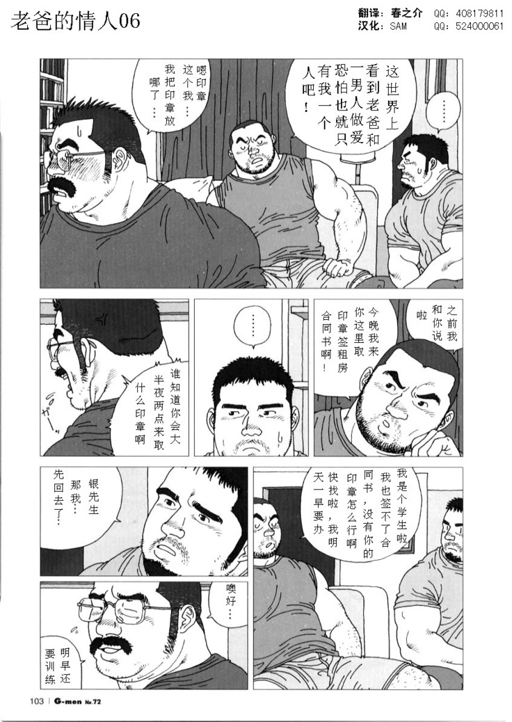 Oyaji no Koibito