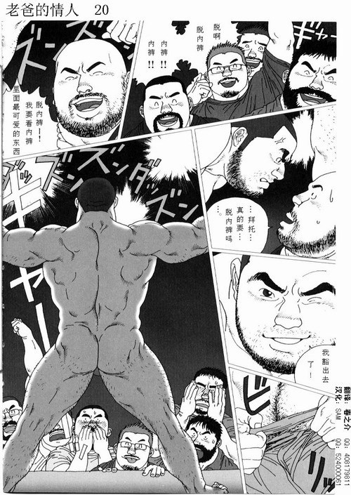 Oyaji no Koibito