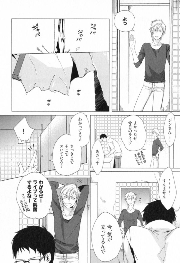 Ore to Omae no Love Harassments