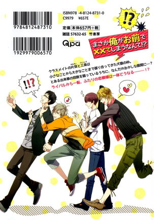 Ore to Omae no Love Harassments Page #186