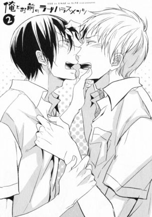 Ore to Omae no Love Harassments Page #37