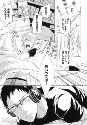 Ore to Omae no Love Harassments Page #81