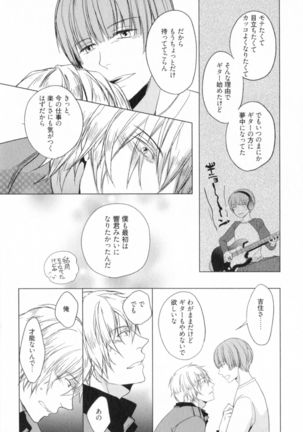 Ore to Omae no Love Harassments Page #150
