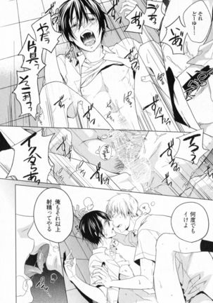 Ore to Omae no Love Harassments Page #34