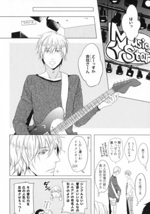 Ore to Omae no Love Harassments Page #136