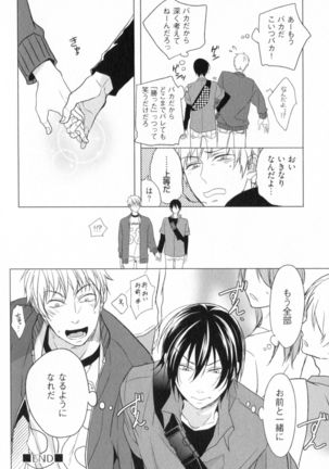 Ore to Omae no Love Harassments Page #170