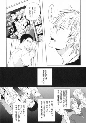 Ore to Omae no Love Harassments Page #70