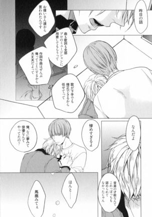 Ore to Omae no Love Harassments Page #148