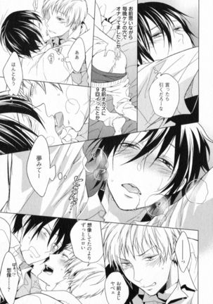 Ore to Omae no Love Harassments Page #33