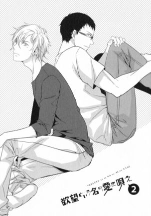 Ore to Omae no Love Harassments Page #101