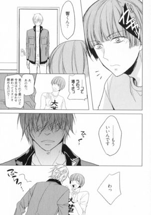 Ore to Omae no Love Harassments Page #147