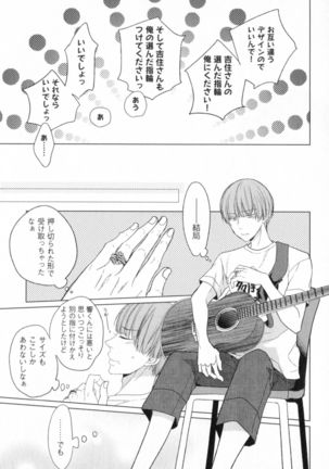 Ore to Omae no Love Harassments Page #179