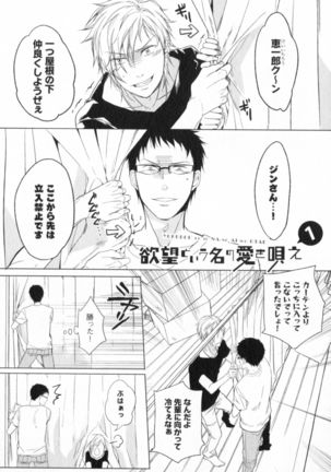 Ore to Omae no Love Harassments Page #69