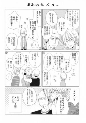 Ore to Omae no Love Harassments Page #182