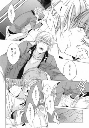 Ore to Omae no Love Harassments Page #154