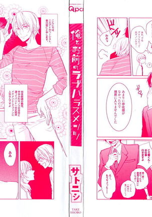 Ore to Omae no Love Harassments Page #185