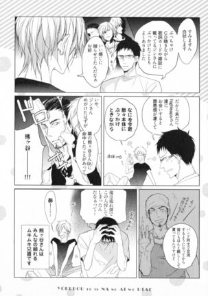 Ore to Omae no Love Harassments Page #131