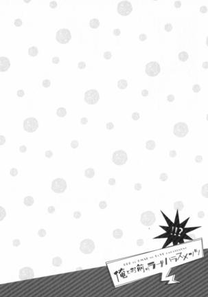 Ore to Omae no Love Harassments Page #68