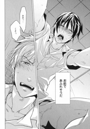 Ore to Omae no Love Harassments Page #60
