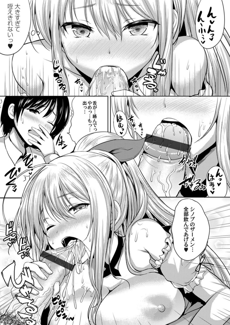COMIC Magnum Vol. 112