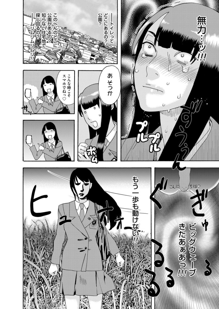COMIC Magnum Vol. 112