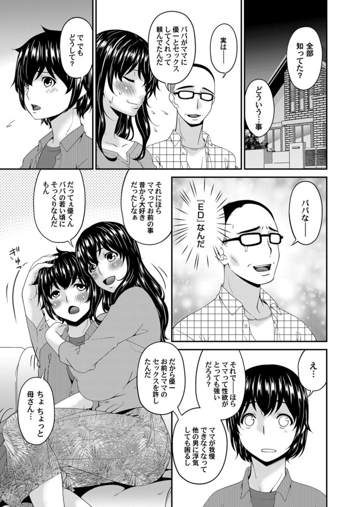 COMIC Magnum Vol. 112