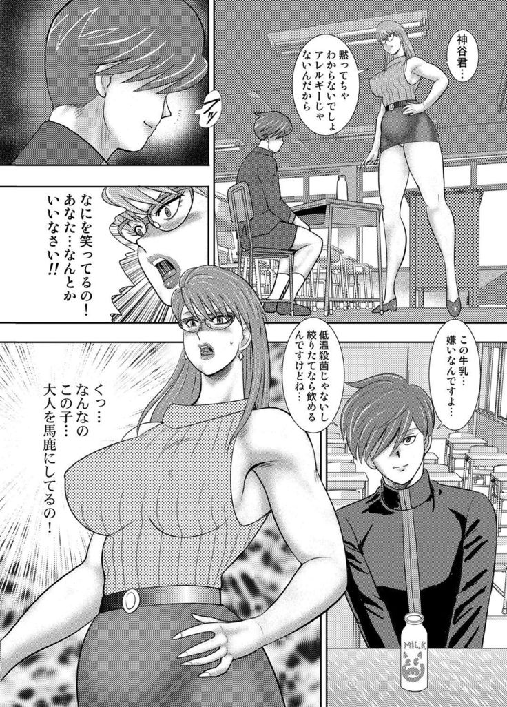 COMIC Magnum Vol. 112