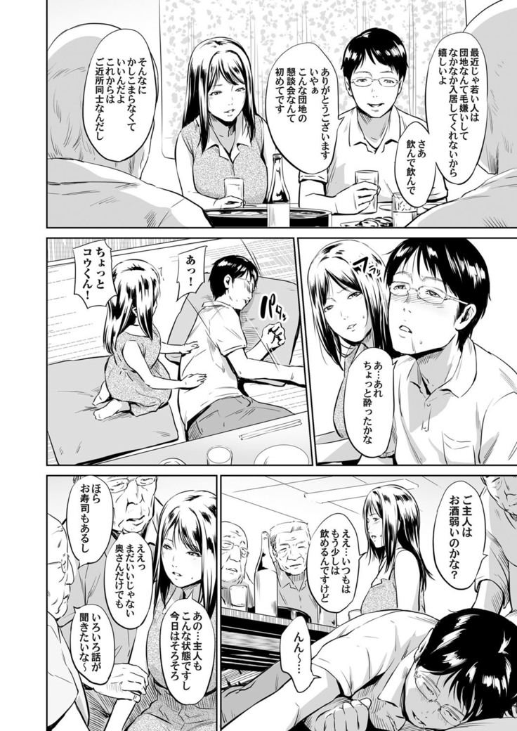 COMIC Magnum Vol. 112