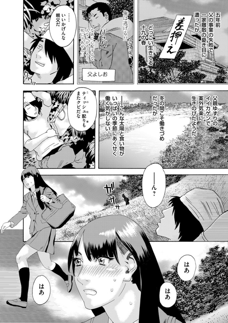 COMIC Magnum Vol. 112
