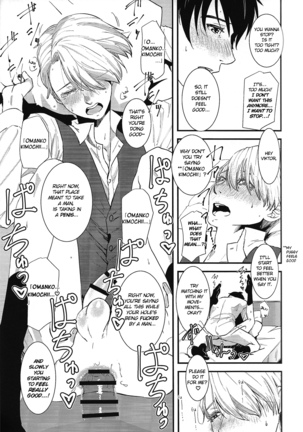 Living Legend ni Kyousei Wakan!!  [ENG) Page #14