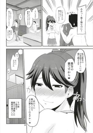 Seifuku Houshou Shukuhaku Koubi Page #20