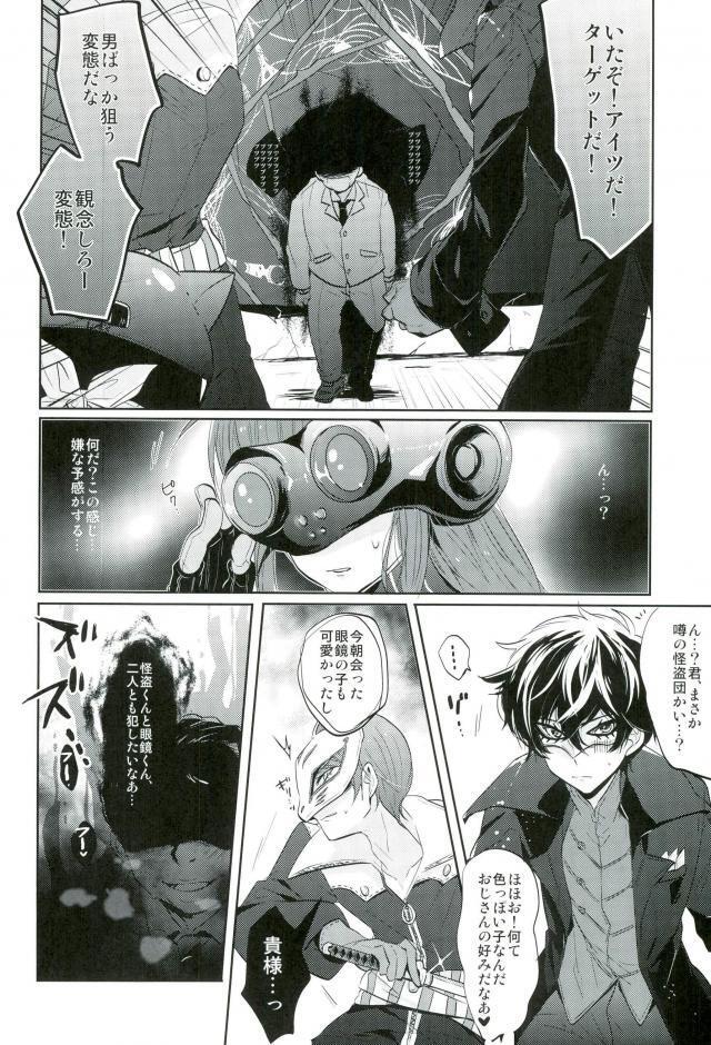 BADEND DREAMER