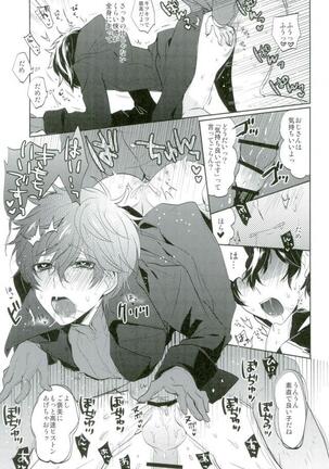 BADEND DREAMER Page #20