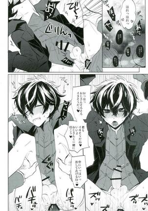 BADEND DREAMER Page #21