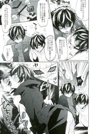BADEND DREAMER Page #18