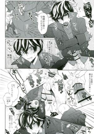 BADEND DREAMER Page #19