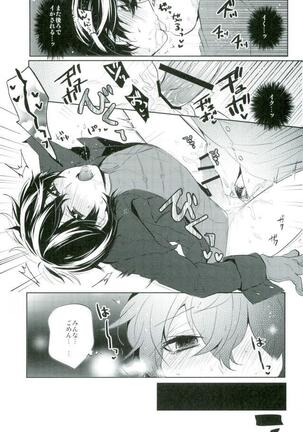 BADEND DREAMER Page #22