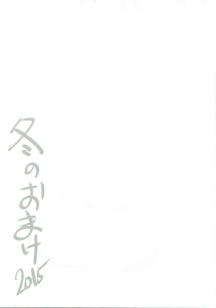 Otona no Dagashi Soushuuhen