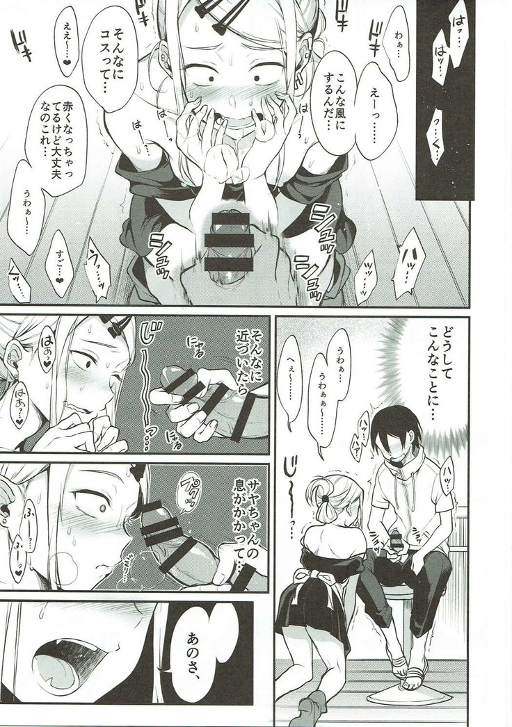 Otona no Dagashi Soushuuhen