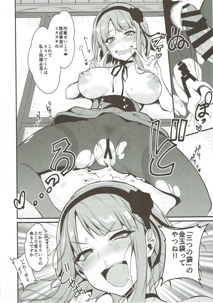 Otona no Dagashi Soushuuhen