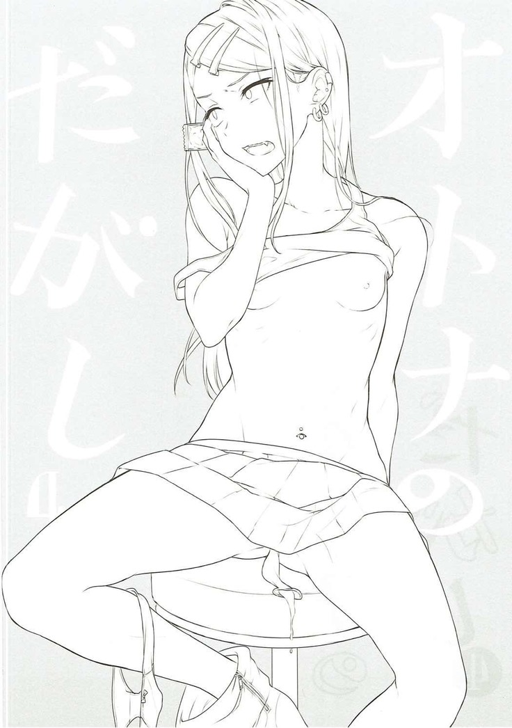 Otona no Dagashi Soushuuhen