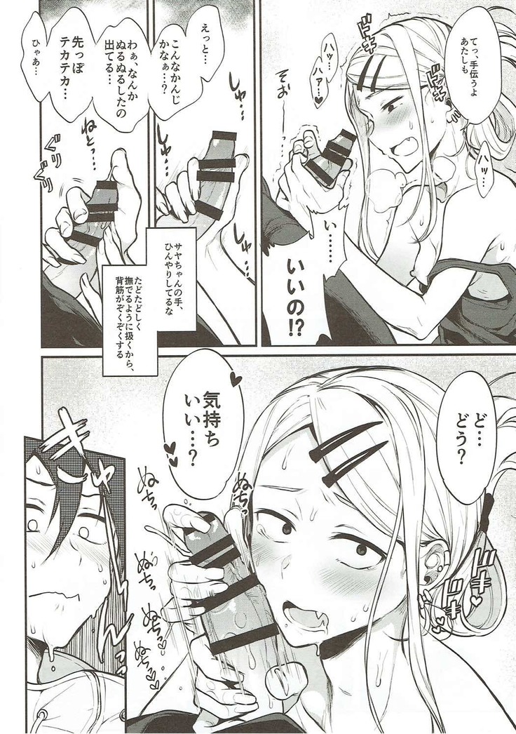 Otona no Dagashi Soushuuhen