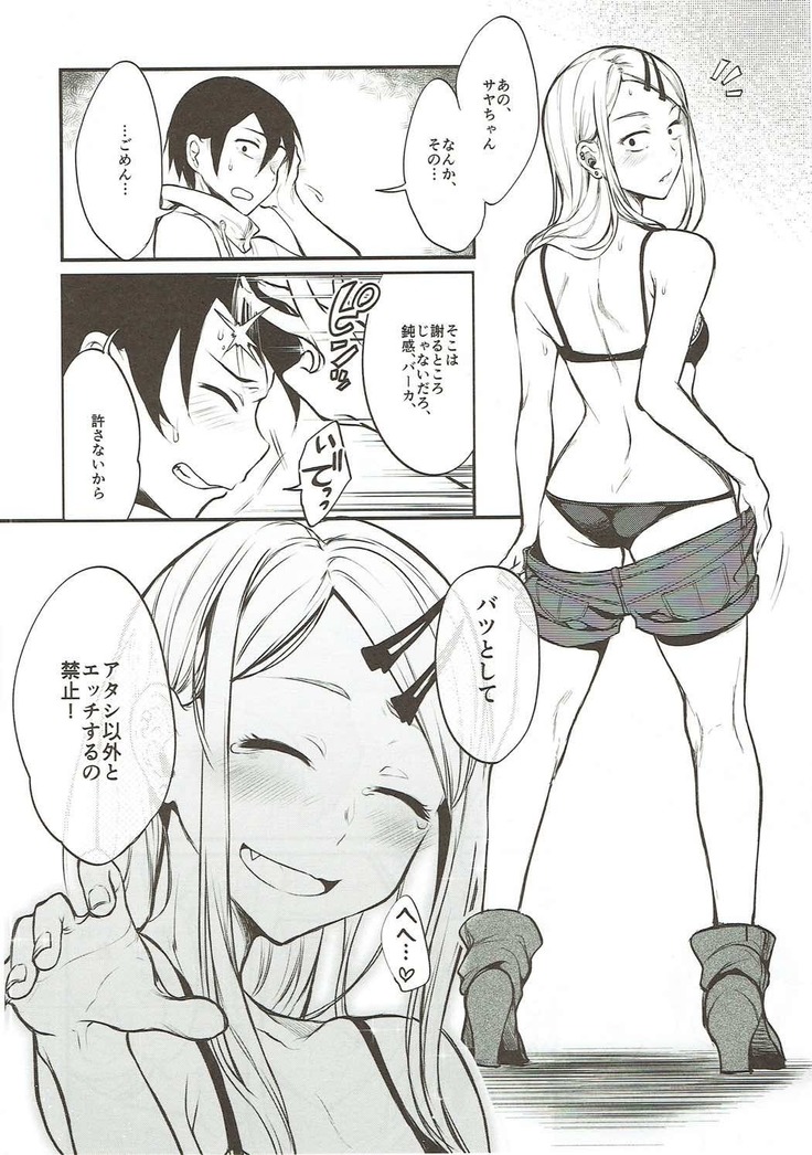 Otona no Dagashi Soushuuhen